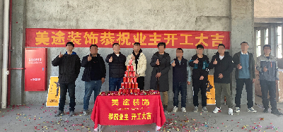 开工仪式