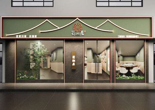 小天鹅川菜餐饮店装修