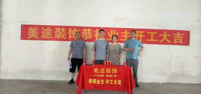 开工仪式