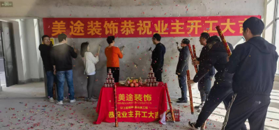 开工仪式