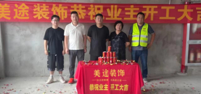 开工仪式